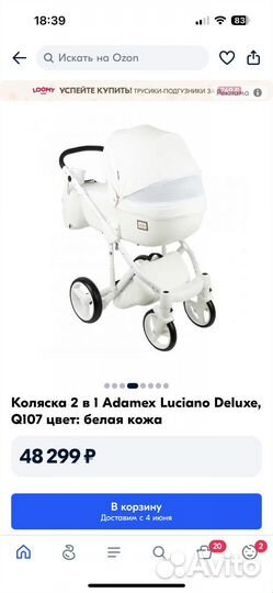 Коляска adamex luciano 2v1