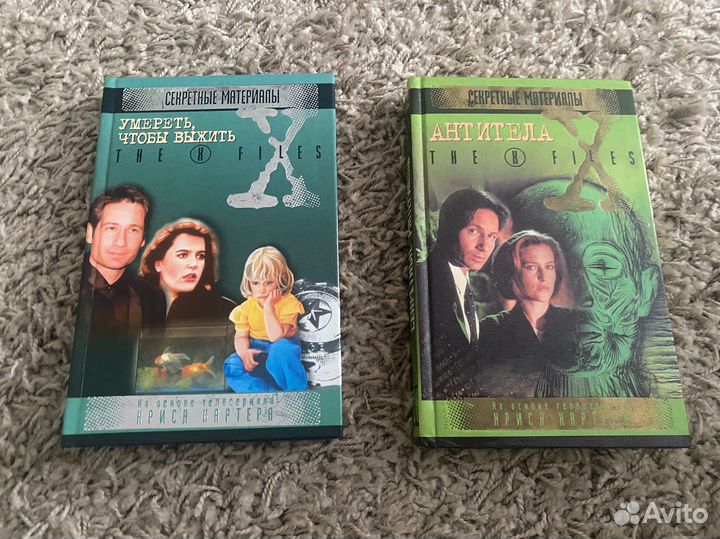 Книги Секретные материалы
