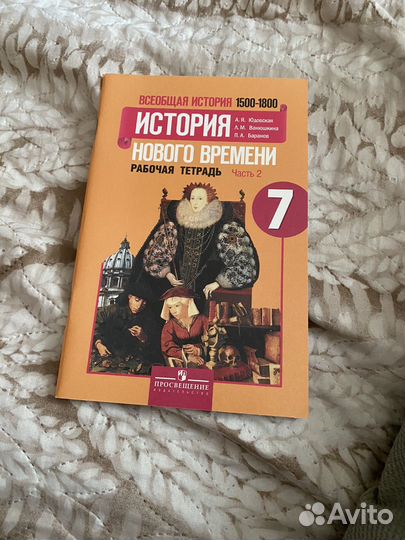 Учебники и тетради за 7 класс