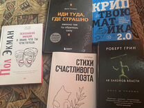 Книги по психологии и саморазвитию