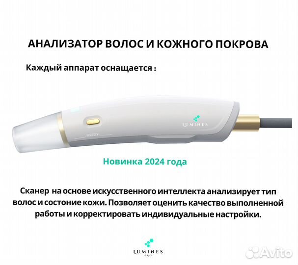 Диодный лазер люминес Макс’Про 2000 Вт