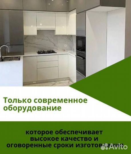 Кухни на заказ