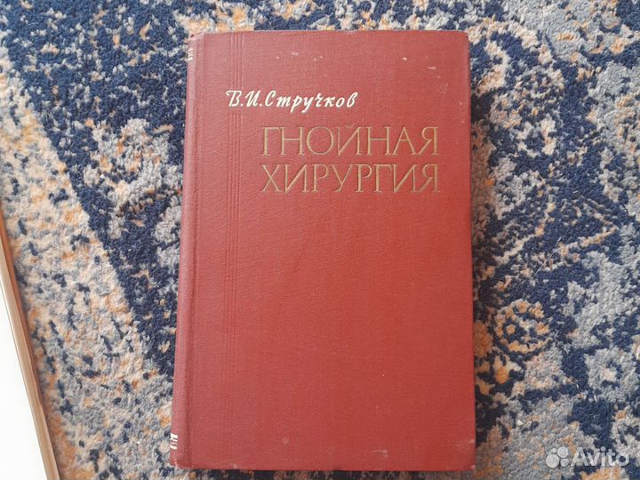 Книги по медицине