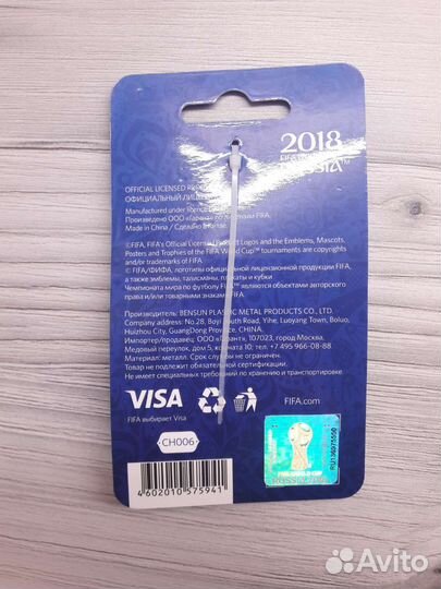 FIFA Чемпионат Мира 2018