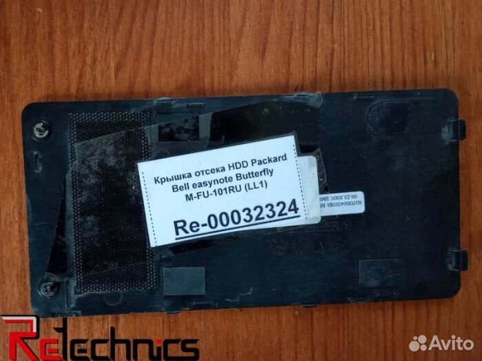Крышка отсека HDD Packard Bell easynote Butterfly