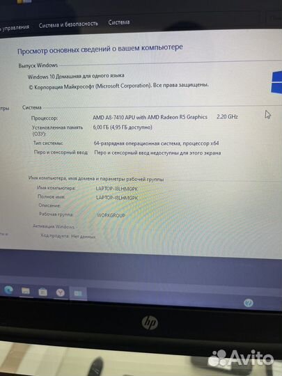 Ноутбук HP AMD A8-7410/6GB/R7 M340 R5