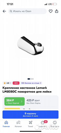 Крепление для душа