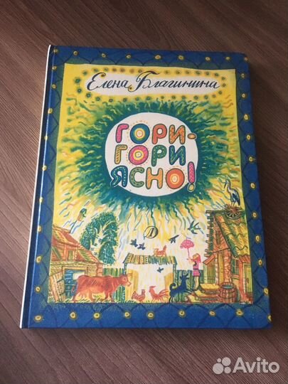 Е. Благинина 