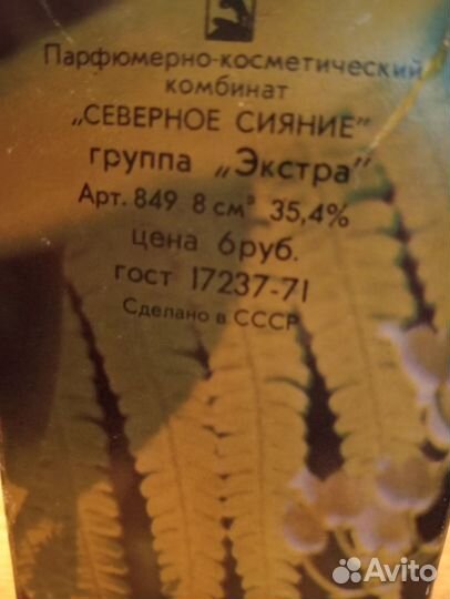 Духи Ив Роше rose oud