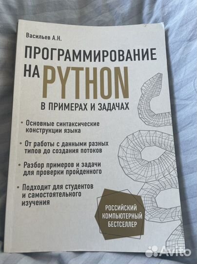 Книга программирование