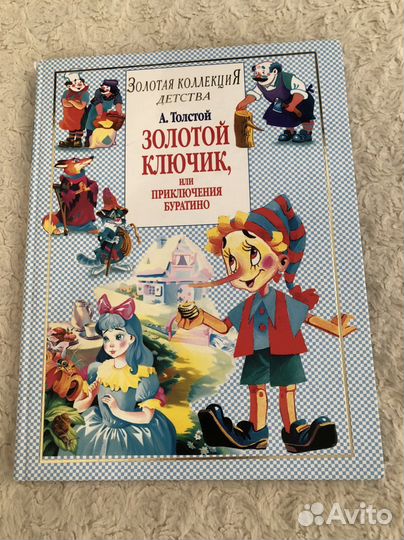 Детские книги пакетом