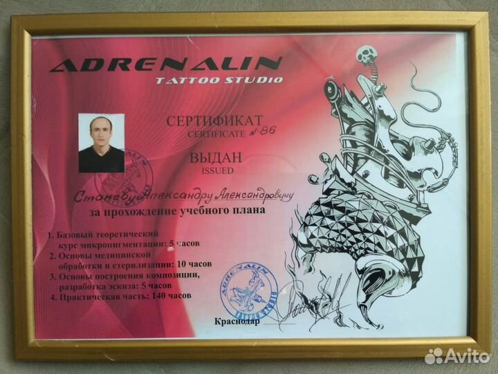 Тату, татуировка