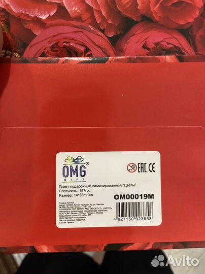 Пакет подарочный под бутылку