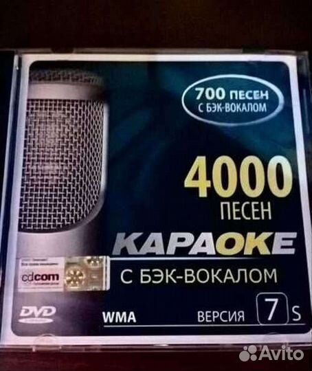 Диск караоке samsung