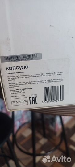 Умная колонка Маруся