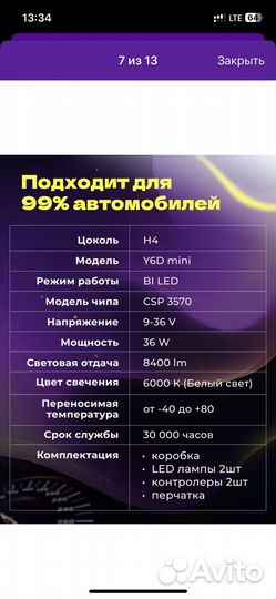 Светодиодные лампы LED h4 с линзой