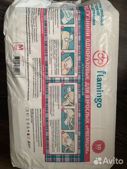 Памперсы для взрослых размер m по 30 штук