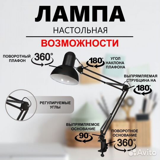 Лампа настольная на струбцине 220 V, Е27. Черная