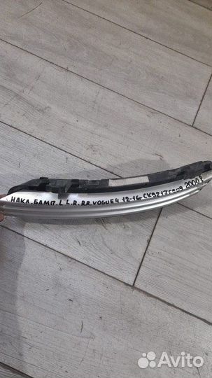 Решетка в бампер левая Land Rover Vogue 4 С 2012