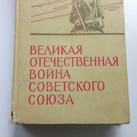 Книги букинистические