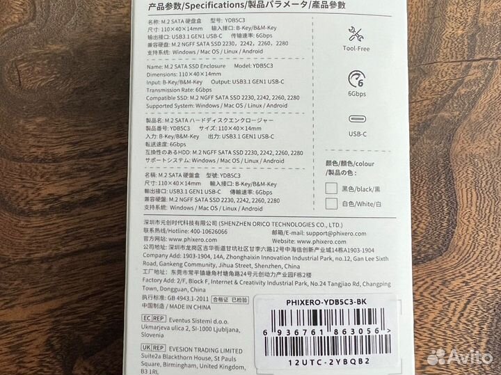 M2 SATA ssd корпус usb c phixero 6gbps ydb5c3