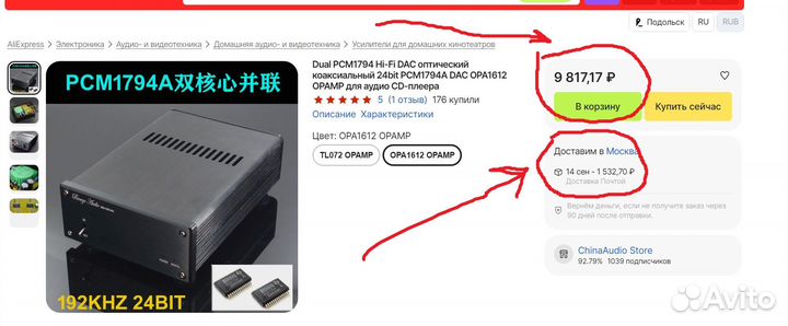 Weiliang audio Dac BRZhifi SU2 2x PCM1794