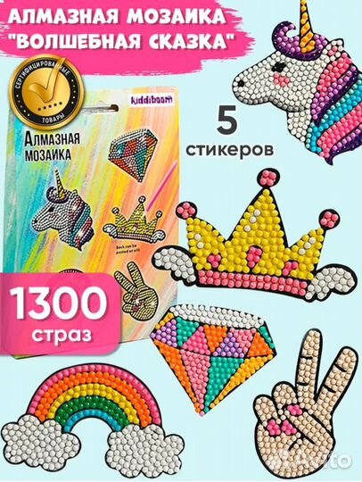 Алмазная мозаика. Новый набор для творчества