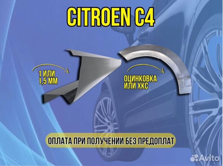 Ремкомплект порогов Chevrolet Lacetti