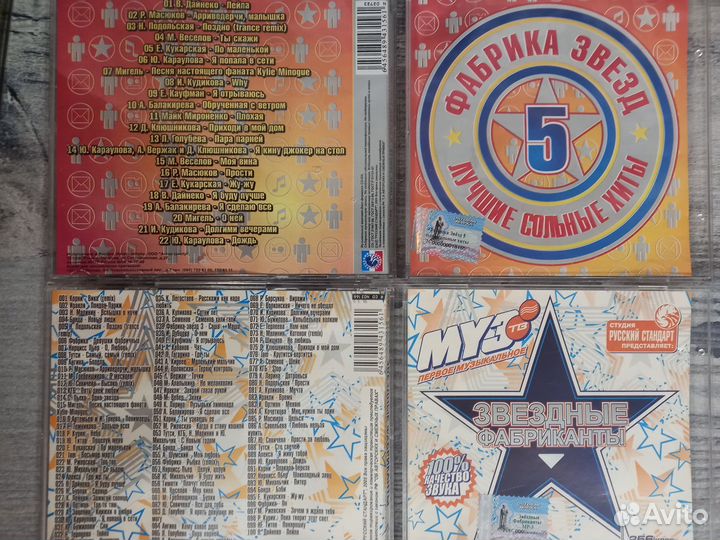 CD DVD Свадьба wedding mariage Дом 2 Фабрика звезд