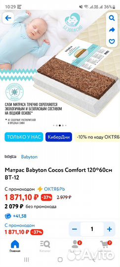 Детская кроватка манеж складная с матрасом