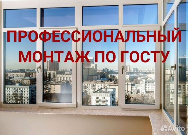 Остекление лоджий