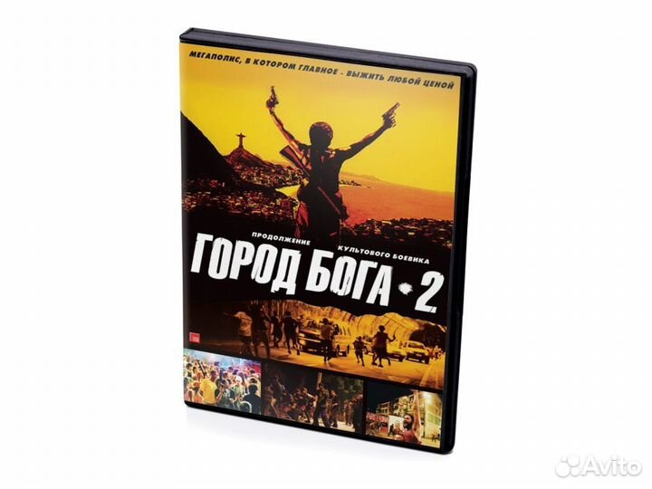 Город Бога 2 (DVD)