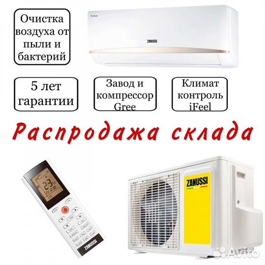 Сплит-система Zanussi