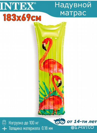 Матрас надувной для плавания Intex