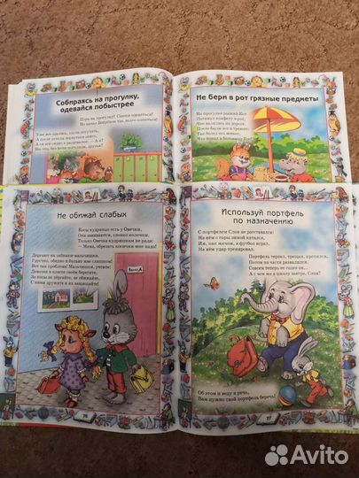 Книжки для детей