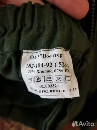 Военная форма