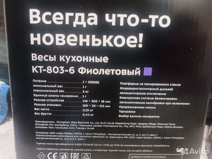 Весы кухонные kitfort