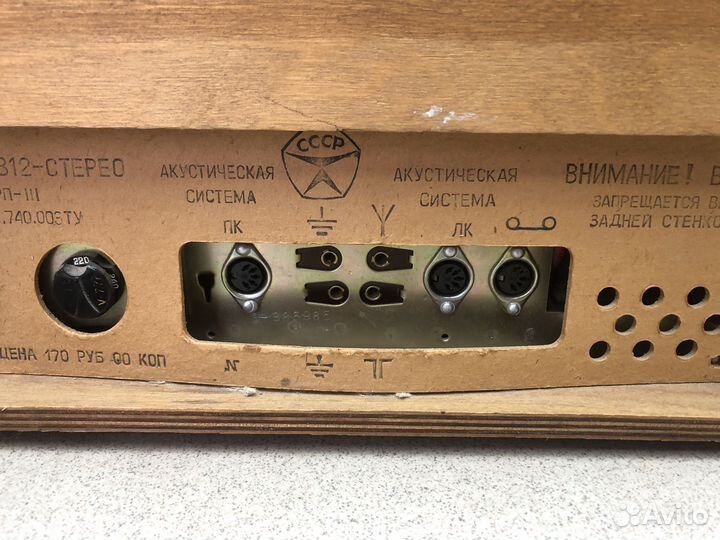 К.2929 Проигрыватель Вега 312 с Аккустикой