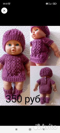 Вязаная одежда для пупса 32 см
