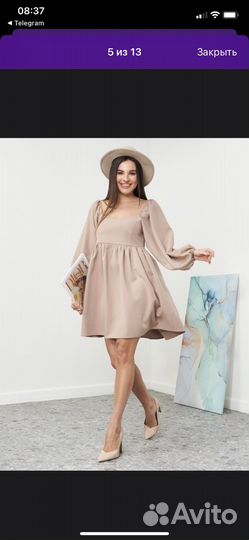 Платье новое бежевое