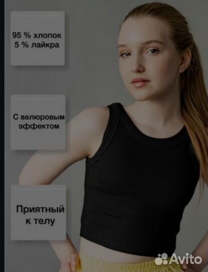 Топ женский