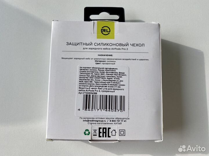 Чехол для наушников AirPods Pro 2, новый