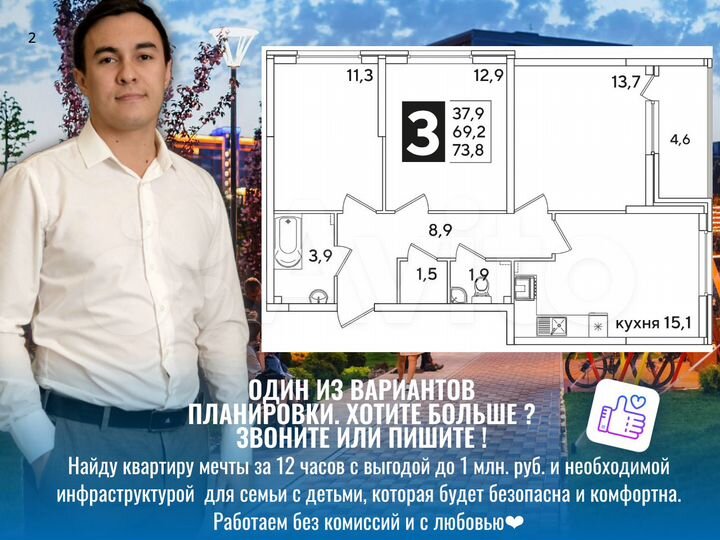 3-к. квартира, 73 м², 13/21 эт.