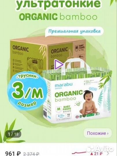 Детские подгузники трусики размер М 6-11кг