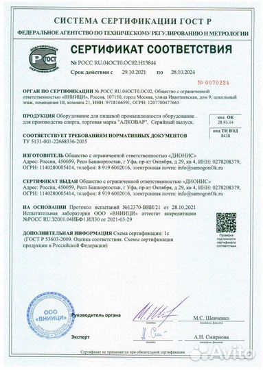 Самогонный аппарат алковар 