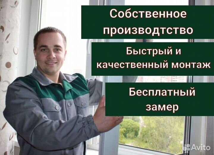 Окна пластиковые быстро под ключ