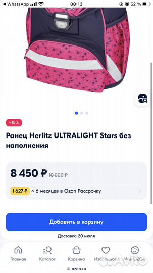 Рюкзак школьный для девочки