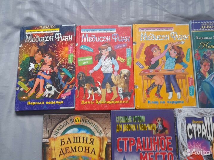 Книги для девочек и мальчиков