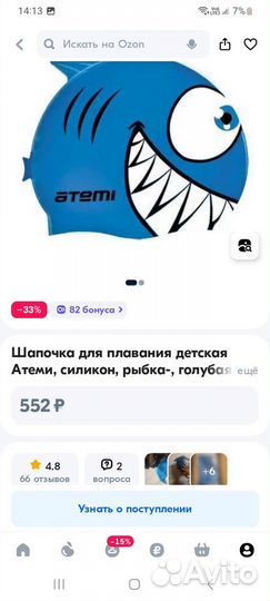 Шапочка для плавания детская atemi