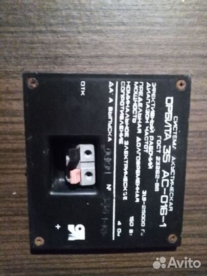 Акустические колонки орбита